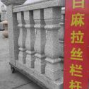 上饶 白麻花岗岩拉丝栏杆花瓶柱将军柱