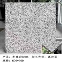 上饶芝麻白荔枝面