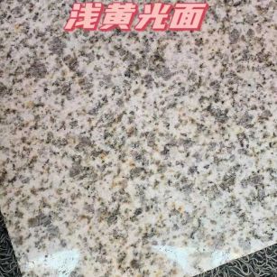 上饶黄金麻浅黄光面
