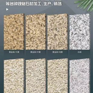 上饶 黄金麻白麻样品展示