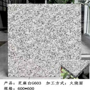 上饶芝麻白火烧面