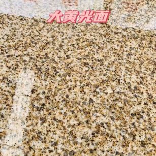 上饶黄金麻大黄光面