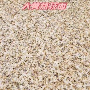 上饶黄金麻大黄荔枝面