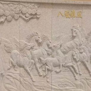 上饶 黄金麻花岗岩雕刻板（八骏图）