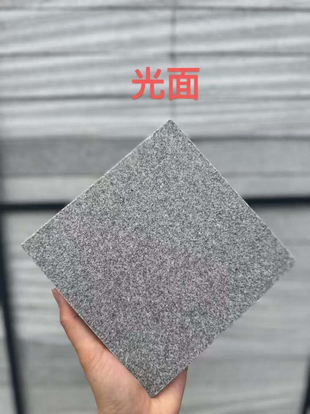 上饶芝麻灰光面