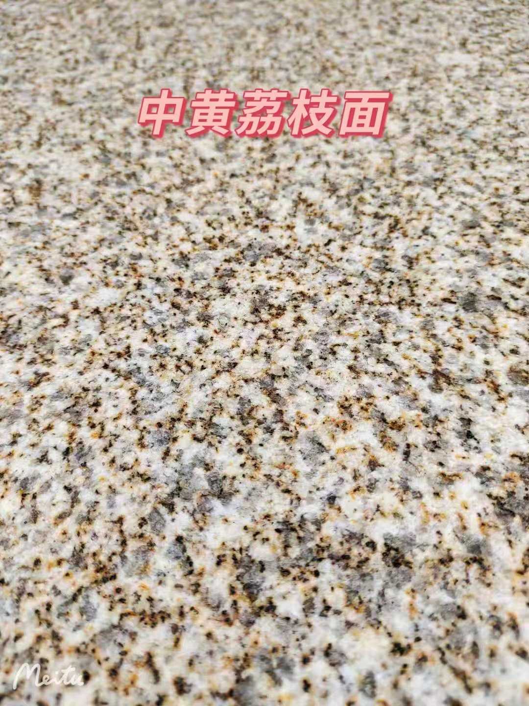 上饶黄金麻中黄荔枝面