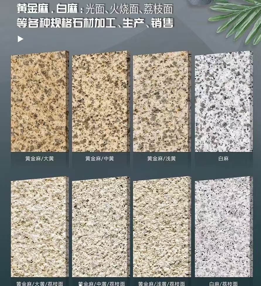 上饶 黄金麻白麻样品展示