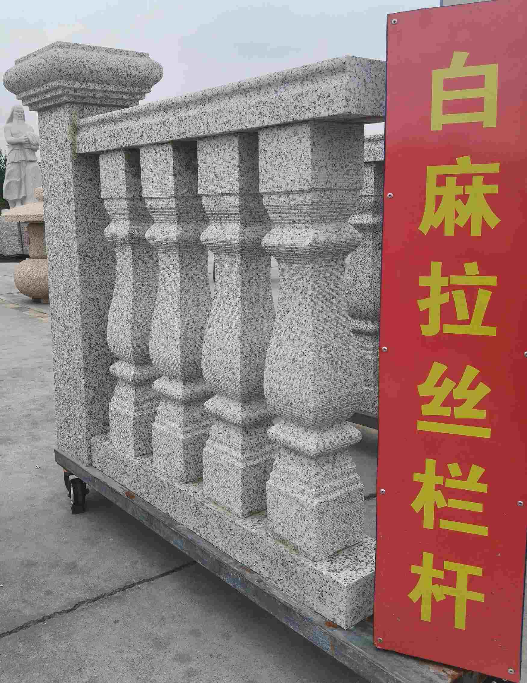 上饶 白麻花岗岩拉丝栏杆花瓶柱将军柱
