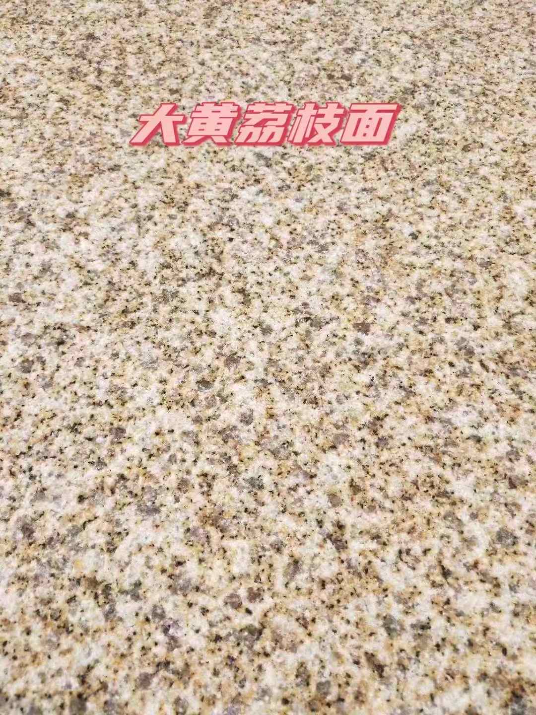 上饶黄金麻大黄荔枝面